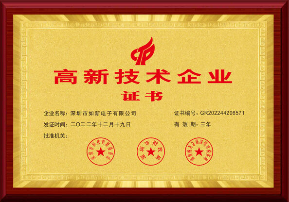 चीन Shenzhen Rogin Electronics Co., Ltd. प्रमाणपत्र