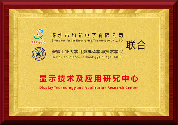 चीन Shenzhen Rogin Electronics Co., Ltd. प्रमाणपत्र
