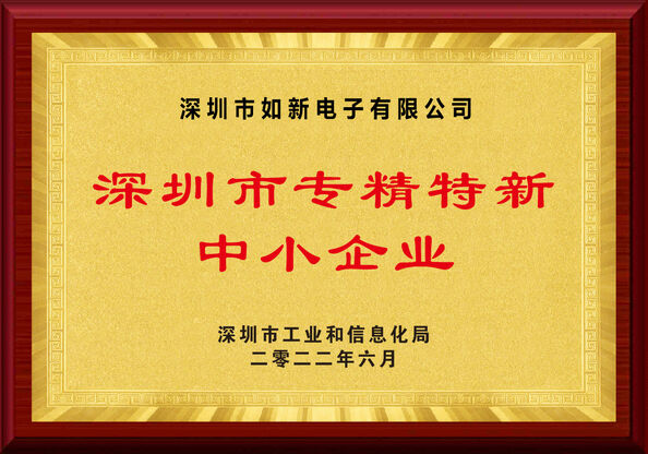 चीन Shenzhen Rogin Electronics Co., Ltd. प्रमाणपत्र