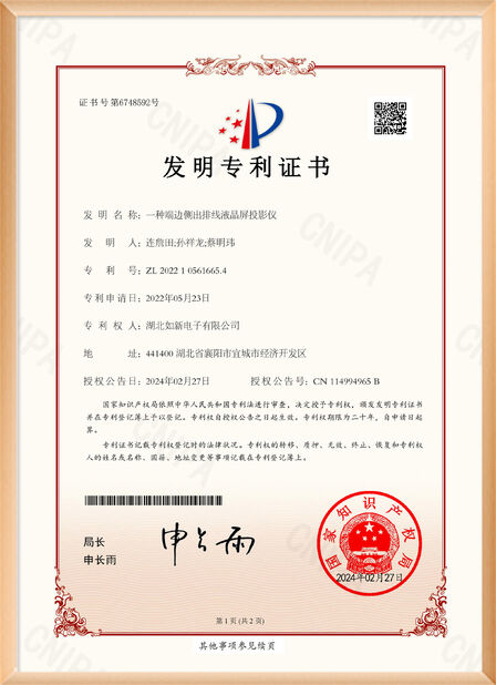 चीन Shenzhen Rogin Electronics Co., Ltd. प्रमाणपत्र