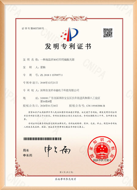 चीन Shenzhen Rogin Electronics Co., Ltd. प्रमाणपत्र
