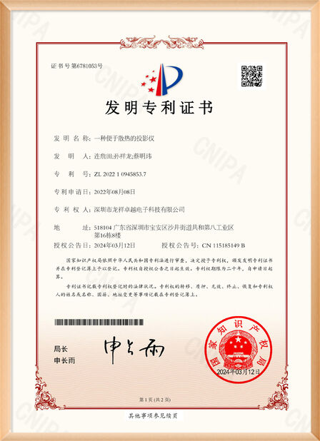 चीन Shenzhen Rogin Electronics Co., Ltd. प्रमाणपत्र
