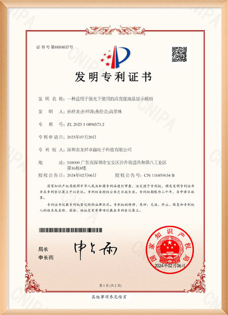 चीन Shenzhen Rogin Electronics Co., Ltd. प्रमाणपत्र