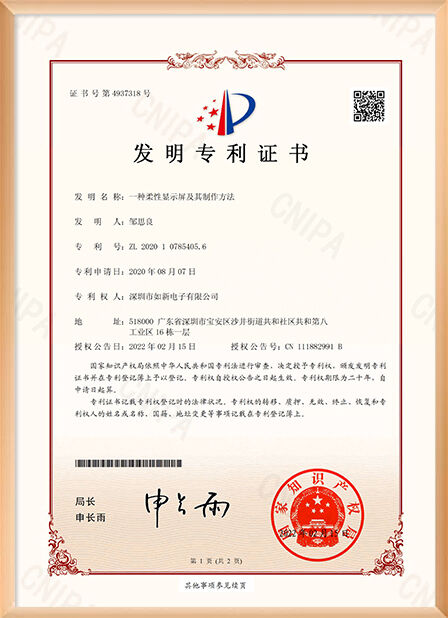 चीन Shenzhen Rogin Electronics Co., Ltd. प्रमाणपत्र
