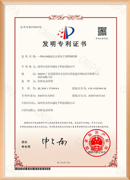 चीन Shenzhen Rogin Electronics Co., Ltd. प्रमाणपत्र