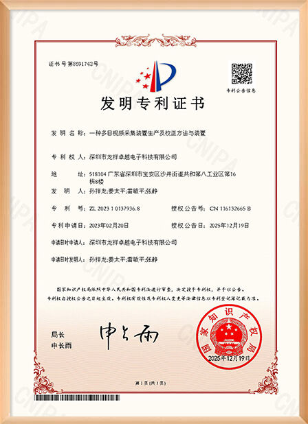 चीन Shenzhen Rogin Electronics Co., Ltd. प्रमाणपत्र